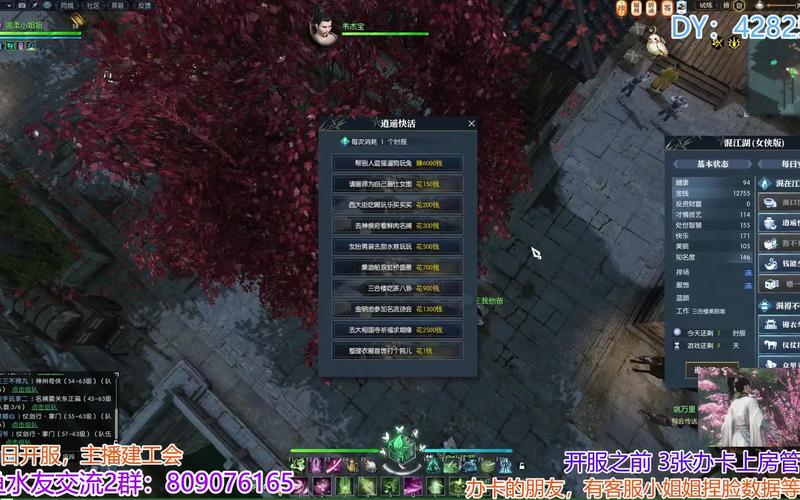 逆水寒怎么脱离主线？-新手帮派主线任务断