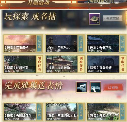 逆水寒怎么脱离主线？-新手帮派主线任务断
