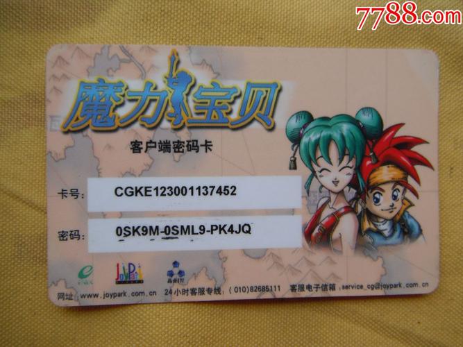 玩魔力宝贝需要点卡钱吗？-魔力宝贝新手卡不充点卡