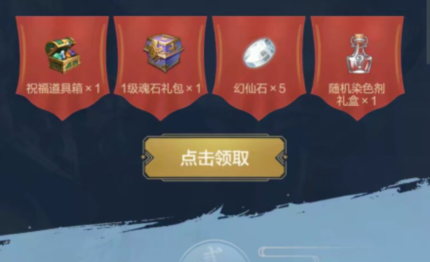 完美世界如何领30q币？-完美国际新手礼包在哪换