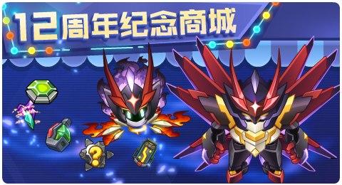 赛尔号第11季更新时间？-赛尔号2018年11新手攻略