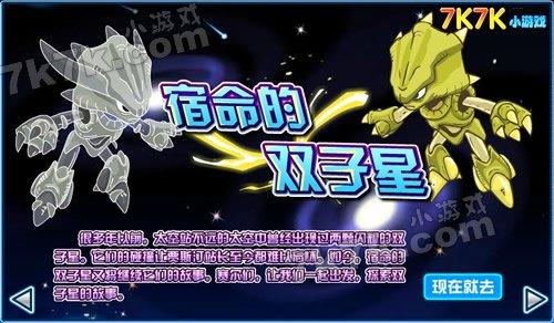 赛尔号第11季更新时间？-赛尔号2018年11新手攻略