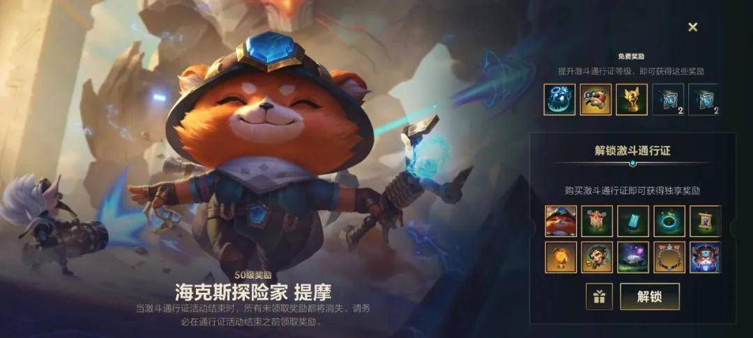 lol2021源计划通行证官方免费送多少？-英雄联盟菲欧娜的新手礼包官网