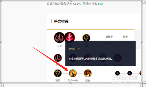 卡特出破败带什么符文？-新手不祥之刃符文