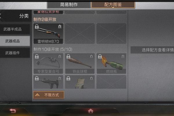明日之后新手任务怎么点火？-明日之后新手第一把枪做什么