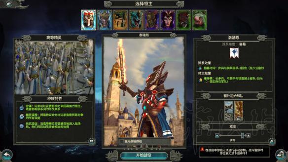 战锤2高精灵后期兵种搭配？-战锤2全面战争高精灵新手攻略