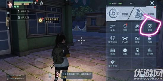 黎明觉醒怎么邀请做客？-如何邀请新手进入营地