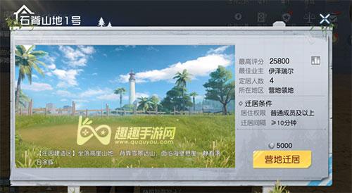 黎明觉醒怎么邀请做客？-如何邀请新手进入营地