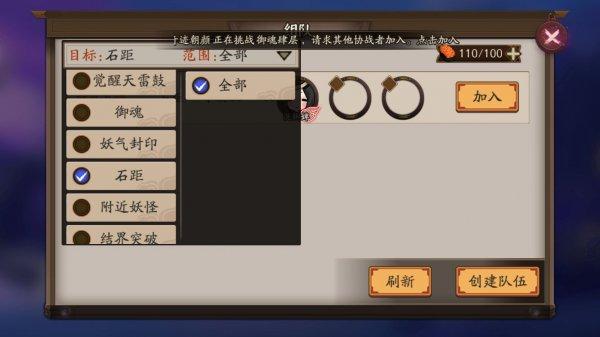 阴阳师石距如何刷？-阴阳师新手打石距不