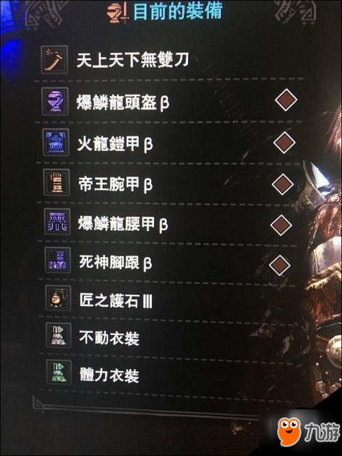 怪物猎人XX游标螳螂岩穿配装方法顶级三把太刀怎么配？-怪物猎人xx新手太刀选技能