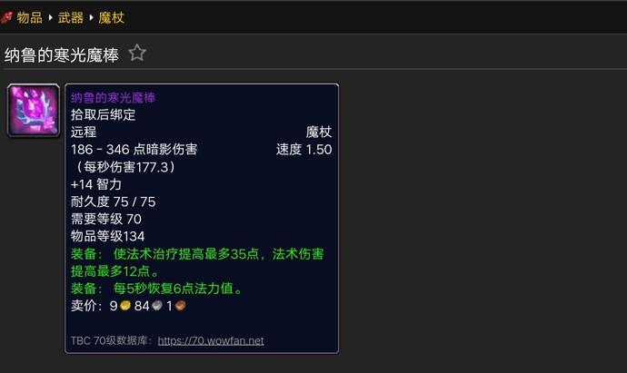 牧师怎样才能使用法杖?我是新手？-新手牧师基本操作