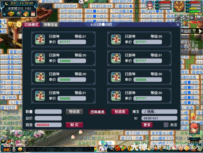 梦幻西游自己练个单开号，玩男号女号哪个好点，长期玩养老号？-梦幻新手买号还是练好