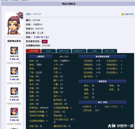 梦幻西游自己练个单开号，玩男号女号哪个好点，长期玩养老号？-梦幻新手买号还是练好