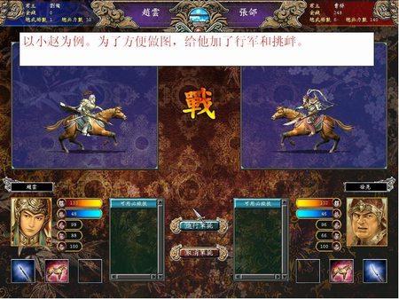 三国群英传6怎么样快速升级？-传送门骑士手游新手升级