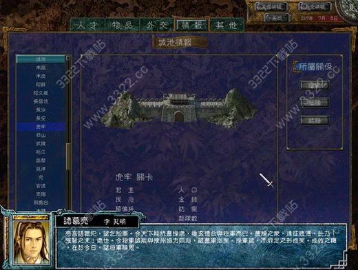 三国群英传6怎么样快速升级？-传送门骑士手游新手升级