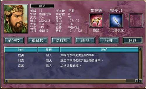 三国群英传6怎么样快速升级？-传送门骑士手游新手升级