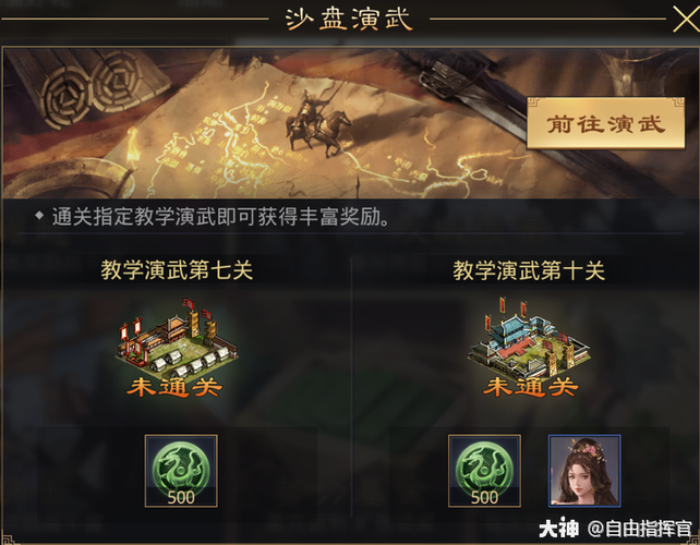 率土之滨备战区回流五千虎符行吗？还是必须要五千玉符？-率土之滨新手买备战区