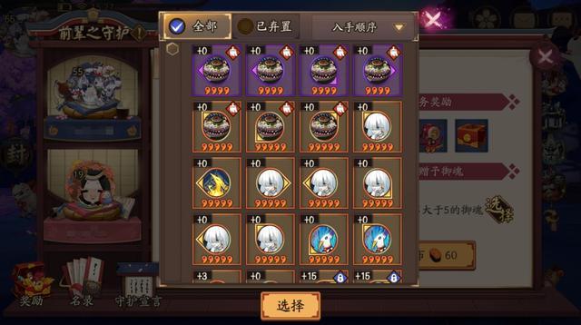 阴阳师新人入坑全攻略？-阴阳师新手玩哪个服