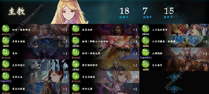 影之诗融合怎么触发？-影之诗国际服主教新手卡组