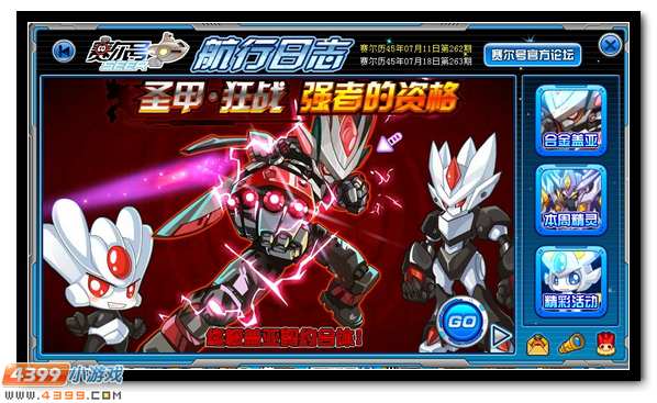 圣甲盖亚怎么培养？-新手打盖亚视频
