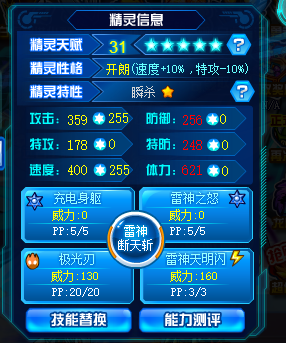 赛尔号海洋之心怎么得？-赛尔号守护之心新手打发