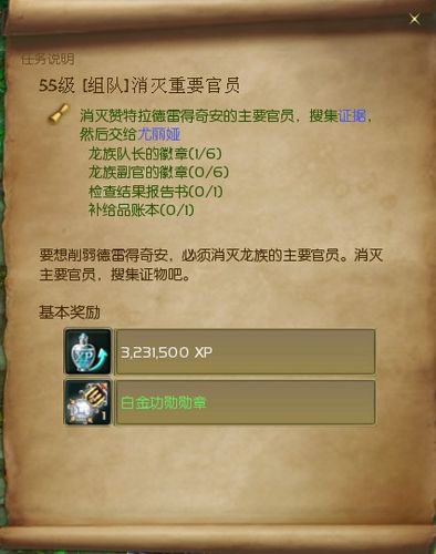 永恒之塔 10金勋章任务？-aion新手奖励