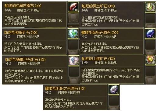 永恒之塔 10金勋章任务？-aion新手奖励