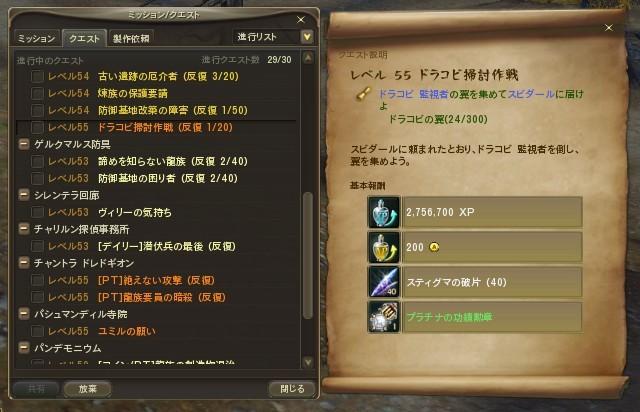 永恒之塔 10金勋章任务？-aion新手奖励