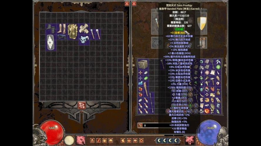 暗黑2魔电西格玛新手适合什么职业？-暗黑破坏神2魔电新手