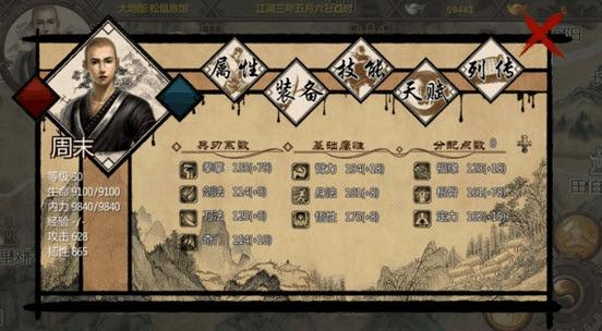 金庸群侠传X攻略？-金庸 最强新手攻略