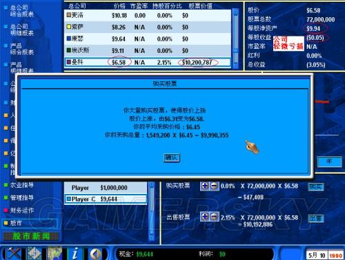 金融帝国2如何提升自己的股价？-金融帝国2新手实验心得