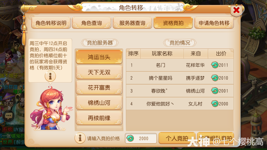 梦幻西游新手服能转那些区？-梦幻西游原有角色不能到新手区吗