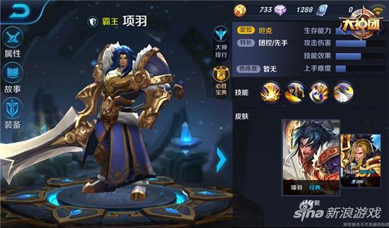 项羽英雄怎么获得？-王者荣耀新手买了项羽怎么办