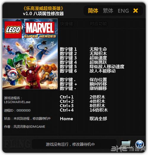 乐高漫威超级英雄各英雄按键操作方法分享？-手游超级英雄3新手攻略
