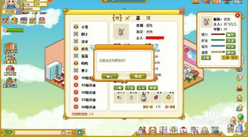 皮卡堂宠物进入其他人的爱之屋如何召唤出来？-皮卡堂新手宠物