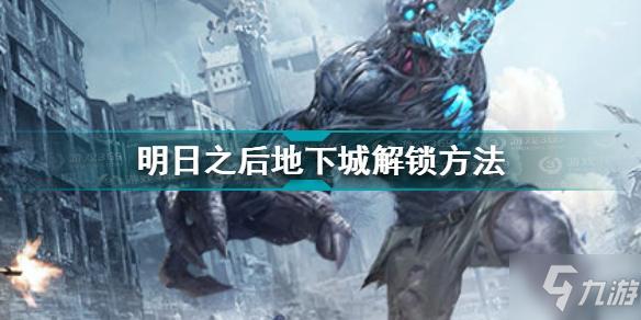 造梦西游3，28星宿祝福为什么是血加成0，防御0啊？（刚解锁的）？-明日之后新手教程造梦