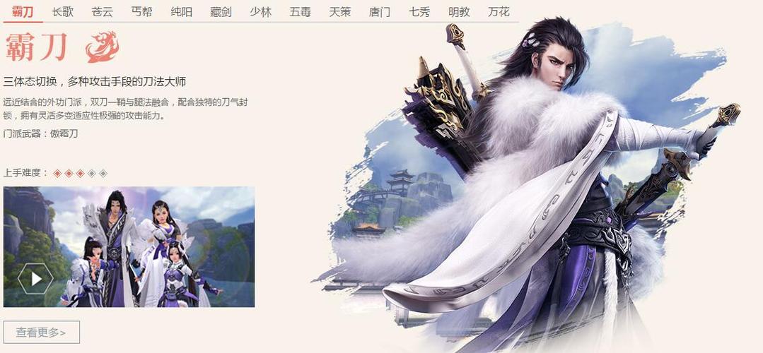剑三新手的门派选择？-新手剑三选门派