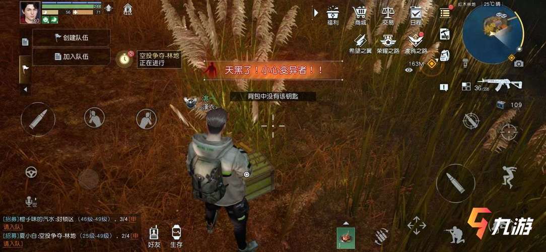 黎明觉醒前期新手任务流程指引？-明日之后新手任务技巧
