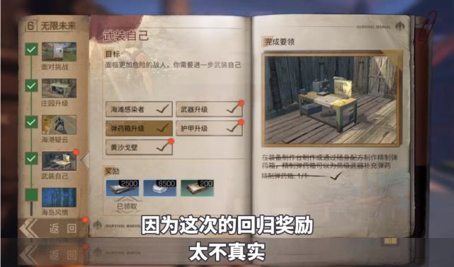 黎明觉醒前期新手任务流程指引？-明日之后新手任务技巧