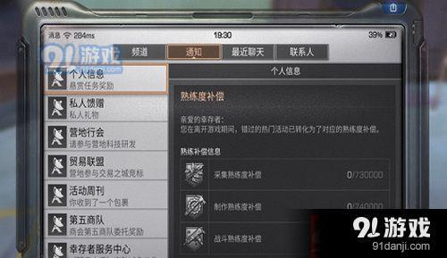 明日之后新手任务怎么点火？-明日之后过了新手攻略
