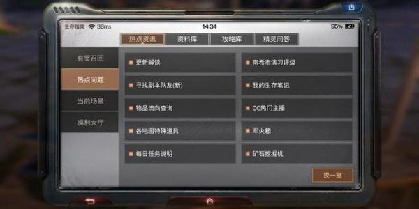 明日之后新手任务怎么点火？-明日之后过了新手攻略