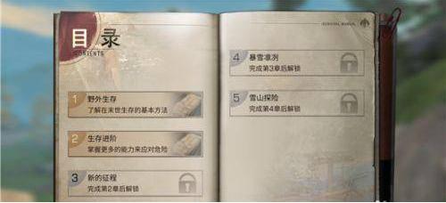 明日之后新手任务怎么点火？-明日之后过了新手攻略