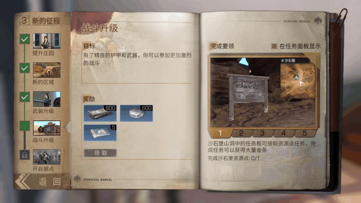 明日之后怎么玩新手攻略？-明日之后的新手任务