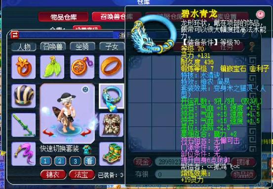 梦幻西游里面装备上的特技是怎么打造出来的呢？-梦幻西游30级新手百宝箱