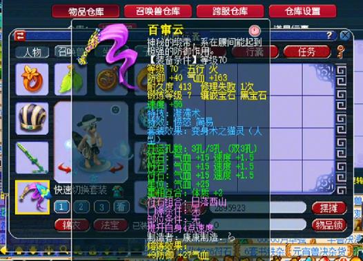 梦幻西游里面装备上的特技是怎么打造出来的呢？-梦幻西游30级新手百宝箱