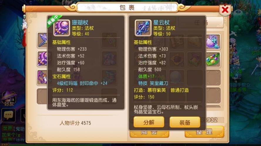 梦幻西游里面装备上的特技是怎么打造出来的呢？-梦幻西游30级新手百宝箱