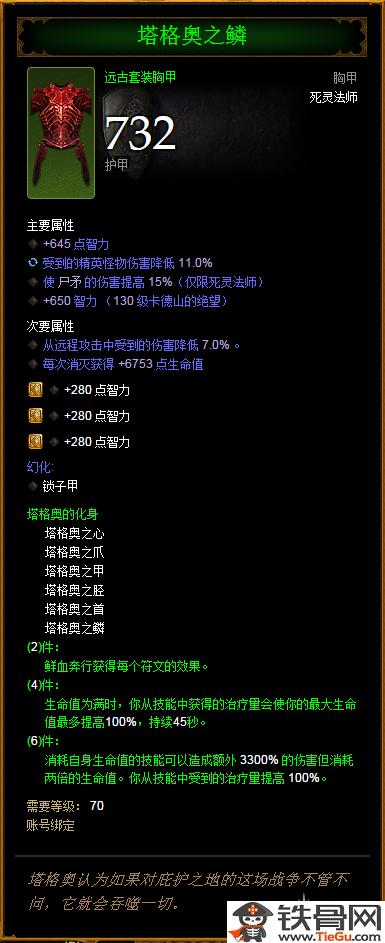 死灵死疫套出装？-暗黑破坏神3新手死灵套装