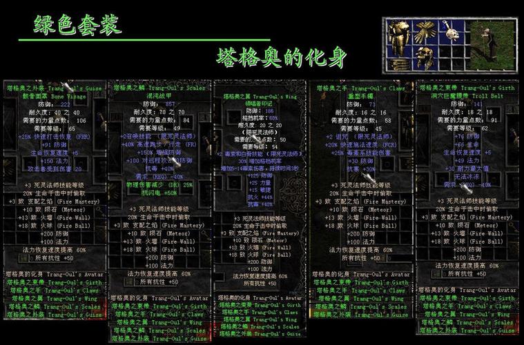 死灵死疫套出装？-暗黑破坏神3新手死灵套装