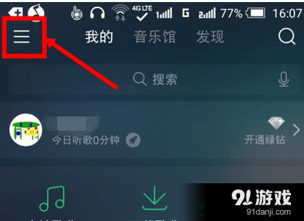 为什麽手机QQ音乐DTS音效下载不了，QQ音乐的版本是最新的，网络什么的都是好的，为什么下载时显示？-下载qq最新手机版本