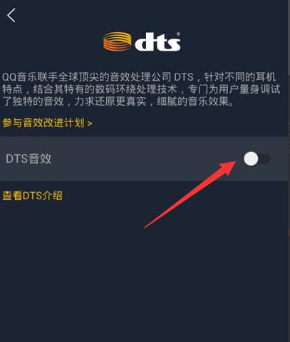 为什麽手机QQ音乐DTS音效下载不了，QQ音乐的版本是最新的，网络什么的都是好的，为什么下载时显示？-下载qq最新手机版本